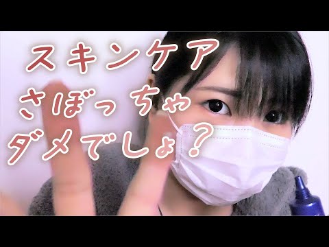 【ASMR】おつかれ顔にスキンケアしてあげる / I'll take skin care of your tired face.【音フェチ】