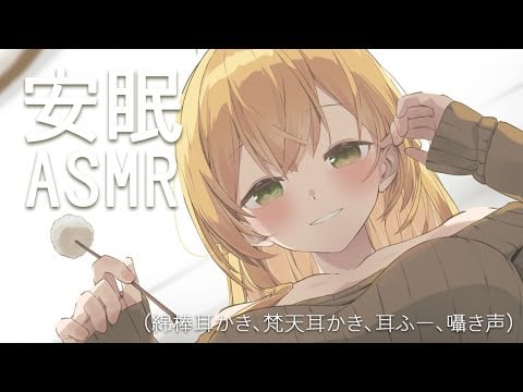 安眠耳かきASMR（白耳マイク🤍）