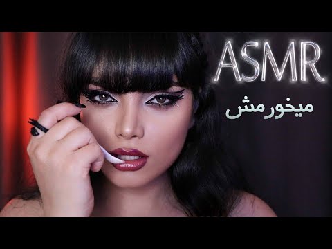 ای اس ام آر بسیار خواب آور و فانتزی همراه با صدای دهان| ای اس ام آر فارسی|persian asmr|asmr farsi