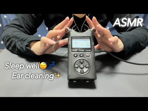 【ASMR】あっという間に眠りに落ちてる、超安眠😴✨️耳かき音♪ The sound of ear cleaning will have you falling asleep in no time.😪