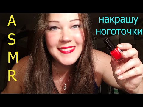 АСМР/ МАНИКЮР 💅/ ASMR/ MANICURE