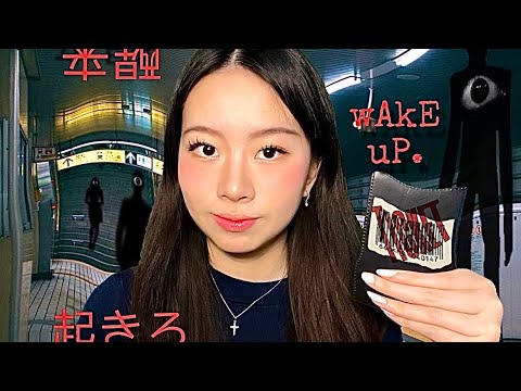 [ASMR] Choose Your Liminal TRAIN