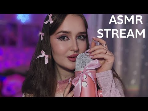 🌸🤍ASMR Стрим🐾Общение и триггеры