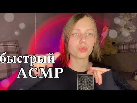 💥быстрый асмр|| страдаю фигней|| делаем татушки🖌️проверяем внимательность😼