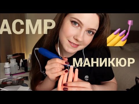 АСМР | маникюр от подруги💅 шепот, персональное внимание