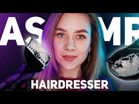 АСМР ПАРИКМАХЕР, ОКРАШИВАНИЕ В САЛОНЕ, ЗВУКИ ВОЛОС, ASMR HAIRDRESSER ROLEPLAY, HAIR DYE, BRUSHING