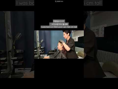 미용실ASMR 시각과청각의 활성화 #뿌리염색 흰머리도 먹으면서 밝게~Hair salon's ASMR activation of vision and hearing