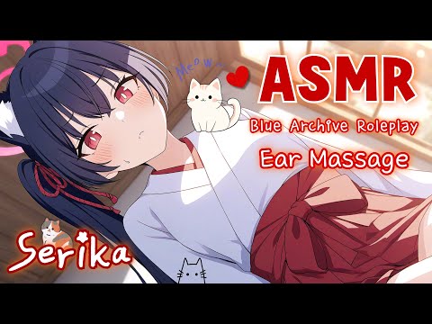 【ASMR】具合が悪い先生を看病するツンデレセリカ❤😼 ブルーアーカイブ 耳マッサージ・耳かきロールプレイ