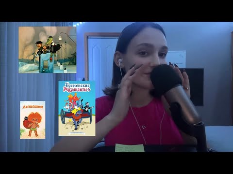 ASMR | Old Russian Cartoons! 🇷🇺(Nostalgic 🥹)