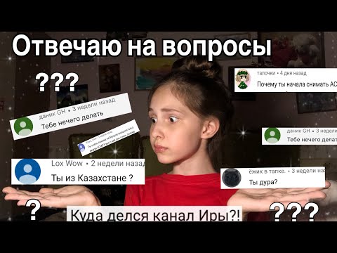 АСМР Отвечаю на ваши вопросы⁉️ | Что с Ириным каналом, почему решила начать и т.д. | ASMR by A.L.