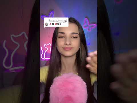 #asmr #relax #visualtingle #asmrtingles #challenge