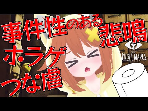 【爆笑】事件性のある悲鳴を上げるメスガキ【ホラゲ切り抜き】