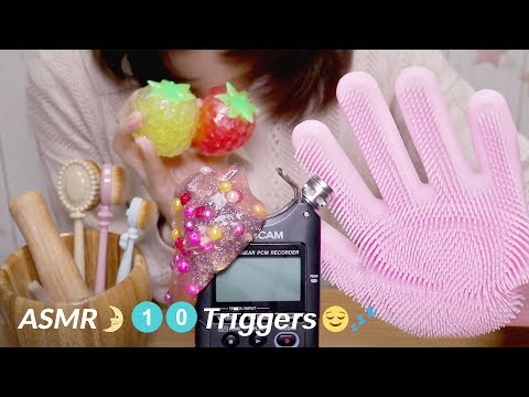 [ASMR] 10 ASMR Triggers For Sleep & Tingles / No Talking / DR-40