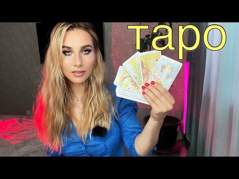 Таро на июнь для всех знаков Зодиака