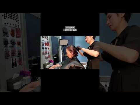 #미용실ASMR 시각과청각의 활성화 #어두운 흑갈색으로 선명하고 깔끔하게~#Beauty Shop ASMR Visual and Audible Activation