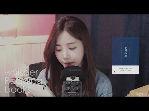 꿈다ASMR 잠오는 위스퍼링 수다&책읽어주는asmr (whisper talking and Read a book ASMR)한국어ASMR