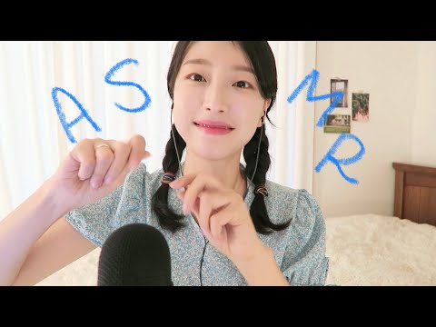 ASMR 여름 노래 단어 반복+시각적 팅글+수다 | 썸머 플레이 리스트 🐳 |Whispering