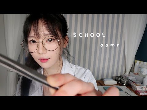 ASMR(Sub✔) 학교 보건실에서 잠들기2 💊 (상처치료 상황극) school nurse RP 2