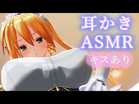 【3DASMR】９９％寝落ちする・・最強のゴリゴリ耳かき/kissあり【耳掃除/ear cleaning/no talking/asmr sleep/귀청소asmr/귀청소】