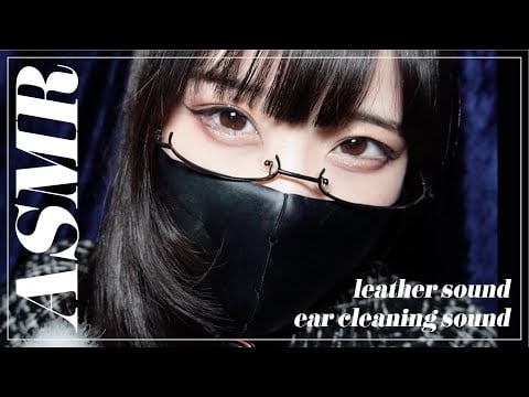 【ASMR】エナメル拘束秘書…？/合皮の音/耳かきの音/呼吸音-bondage suit/leather sound/ear cleaning sound/breath sound-