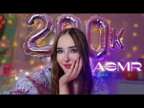 ASMR🤍Нас 200К🌸болталка: мой путь ❤️‍🩹триггеры и шепот 🤍