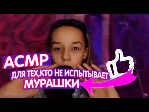 АСМР УРОВНИ ДЛЯ СНА/ ПРОЙДИ ВСЕ, ЧТОБЫ УСНУТЬ