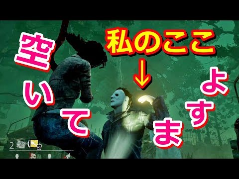 【初見さんも大歓迎】Dead by Daylight！大抵寝起きの干物女【女子実況】#48