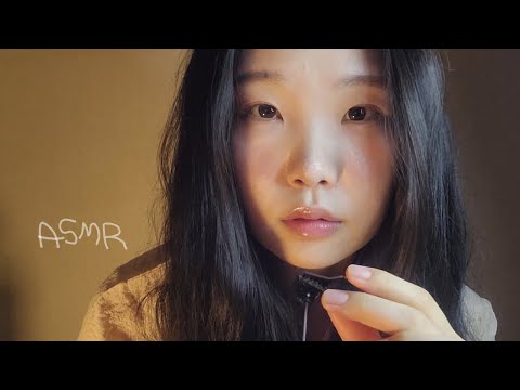 팅글만 남아버린 단어반복+수다😴🌌 | 위스퍼링 속삭임 수다, 단어반복 | 핀마이크 talking ,whispering korean asmr