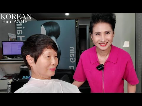 미용실ASMR #숏컷 #short cut 70대 어머니 짧은 머리로 세련되고 5년은 젊어보이게~
