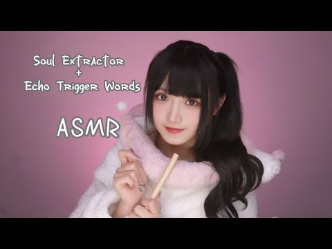 ASMR Brain-Penetrating & Echo Trigger Words ✨ Full-Body Tingles — Soul Extractor Mode#ASMR #SleepAid