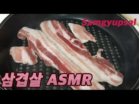 리얼사운드 삼겹살 ASMR. 들으면서 주무세요zzZ