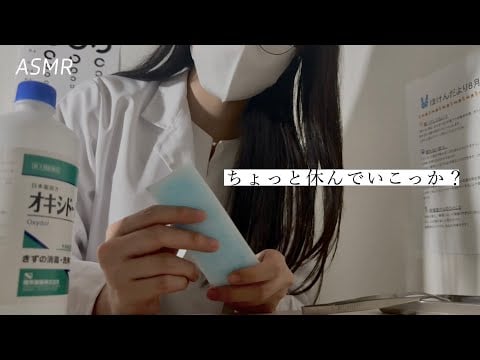 【ASMR】優しい保健室の先生に寝かしつけられるロールプレイ | 寝かしつけASMR