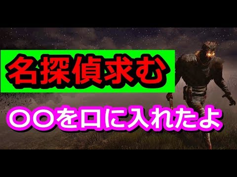 【解読不能】超難解なDead by Daylight！【女子実況】