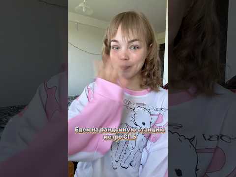 Еду на рандомную станцию метро СПб и разглядываю местные достопримечательности 🤩 Василеостровская