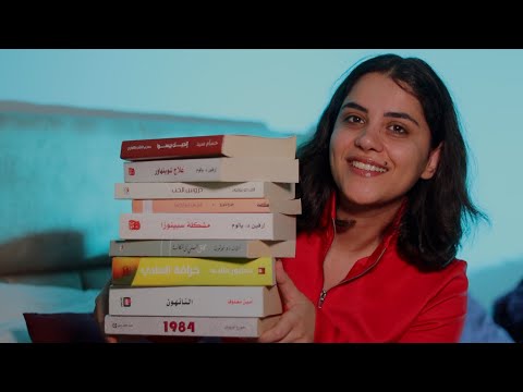 رح انصحكم بأحلى كتب قريتها بحياتي اي اس ام ار