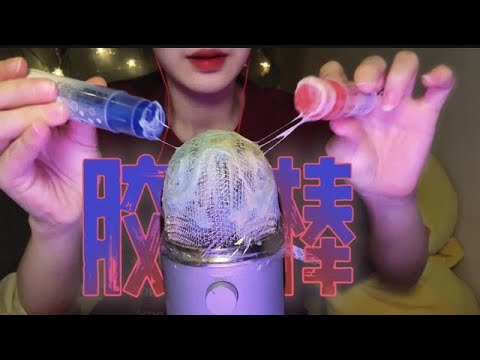Voice-Controlled Sleep Aid Apply Three-Color Glue Stick to Head