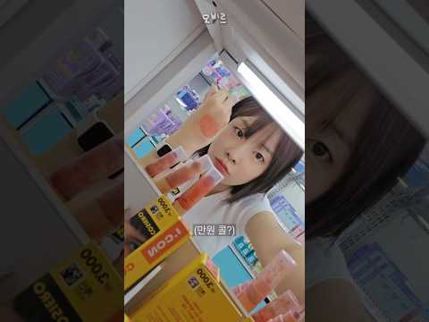 ASMR 다이소뷰티에 독보적인게 들어왔어요