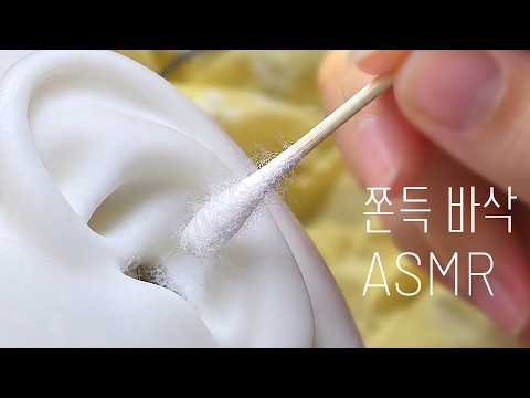 ASMR 얇은 귀지를 잡아떼다가 고막 뒤로 굴러들어갔...헙;; 귀청소 (No Talking) Ear Cleaning