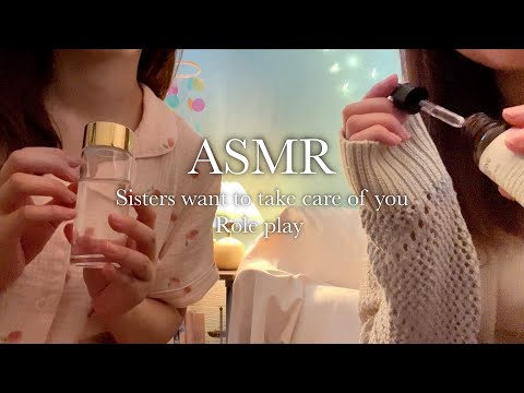 ASMR 2人の姉は、眠たいあなたをケアしたい ロールプレイ🌛🌿Role play & Random trigger