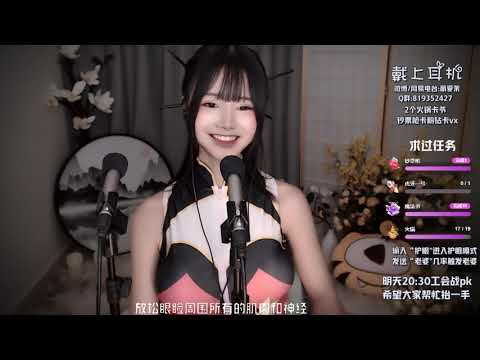 夏茉 20191117 Chinese asmr