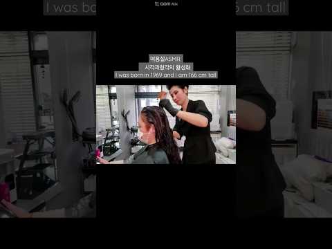 미용실ASMR 시각과청각의 활성화 #밝은 흑갈색 선명하고 깔끔하게~Hair salon ASMR visual and auditory activation #bright, dark