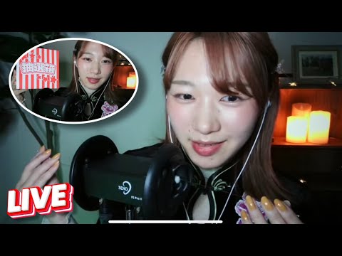 【ASMR LIVE】プレゼント抽選会＋中華式耳かきでおやすみ配信🌙