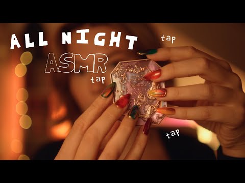 ASMR All Night! | 8 hours of sleepy sounds 🧸😴