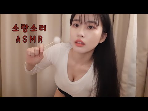 asmr 초보의 귀청소...고인물이 되는 그날까지!