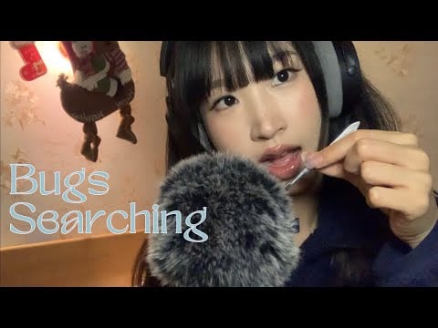ASMR Bugs searching with fingers, chopsticks, tweezer | no talking