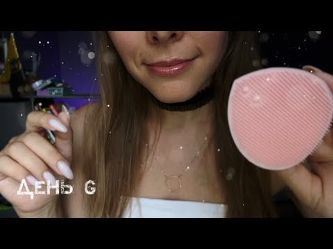 АСМР поухаживаю за тобой перед сном🥹💕 ASMR:Taking Care of You Before Sleep / Roleplay