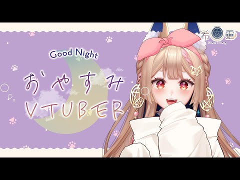 雜談｜夏至２ㄏ 一個記不住名字的人推廣誰有啥好在意的【Healing希靈/VTuber】