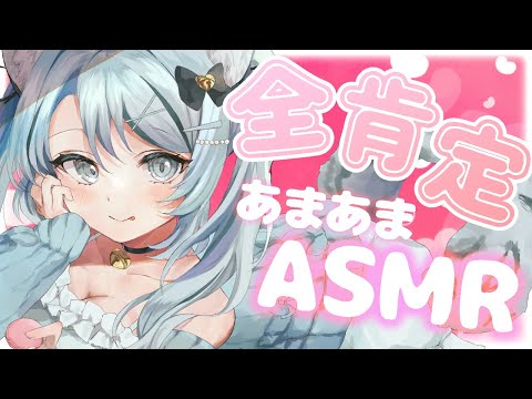 【🔴 ASMR】お疲れのご主人様へ、全肯定甘々よしよし囁き睡眠導入 尻尾/心音/添い寝/ heart beat /#whispering #asmr  #vtuber 【雛森アンシア】
