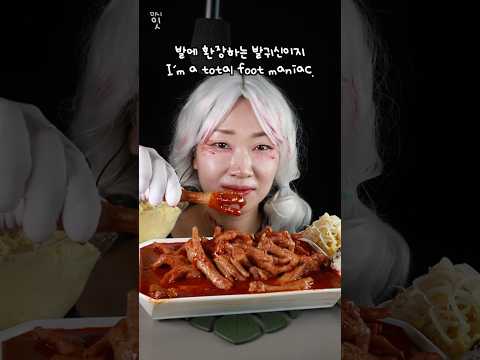 Can You Handle Spicy Chicken Feet on Halloween?