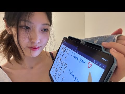 ASMR Teaching You Cute & Romantic Chinese Phrases❤️📚 (soft spoken) 